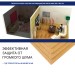 Хвойная изоляция Мастер 10 мм ПРО 1200х600х10 мм (7,2м2) купить в Верхнем Уфалее