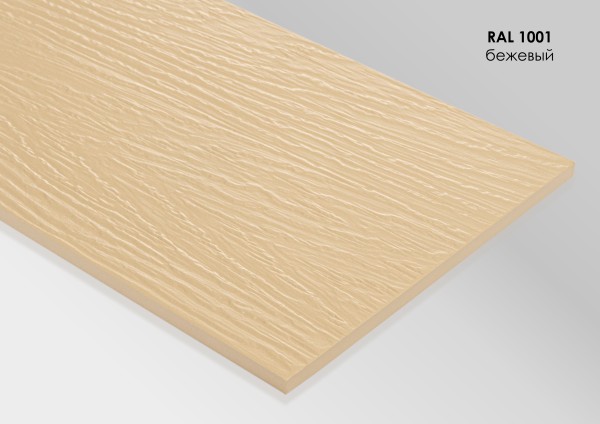 Фиброцементный сайдинг Fibra Plank Бежевый / RAL 1001 купить в Верхнем Уфалее