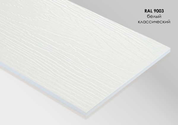 Фиброцементный сайдинг Fibra Plank Белый классический / RAL 9003 купить в Верхнем Уфалее