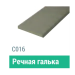 Сайдинг Мирко 7,5 гладкий С016 купить в Верхнем Уфалее