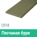 Сайдинг Мирко 7,5 гладкий С018 купить в Верхнем Уфалее