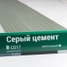 Сайдинг Мирко 7,5 под дерево С017 купить в Верхнем Уфалее