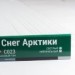 Сайдинг Мирко 7,5 под дерево С023 купить в Верхнем Уфалее